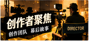 影像创作者主题配图