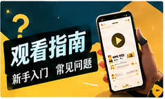 帮助中心主题配图